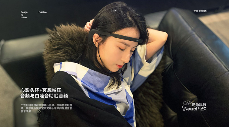 易念科技公司产品网站改版